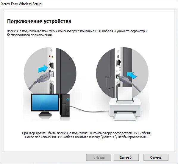 Easy wireless. Настройка Wi Fi Xerox b205. Как настроить принтер Xerox b205. Xerox easy Printer Manager b210. Samsung easy Wireless Setup.