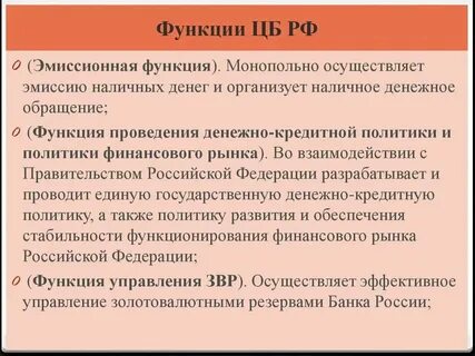 Эмиссия денег осуществление валютного регулирования