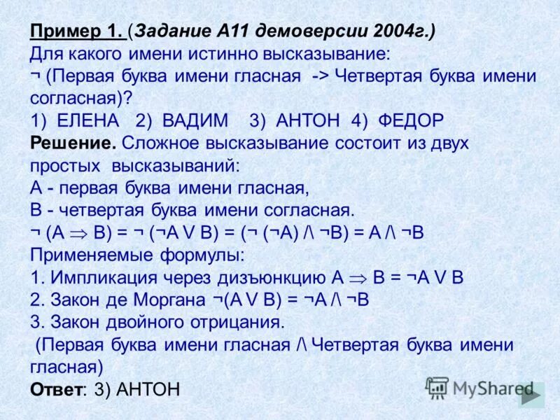 Также 4 буквы