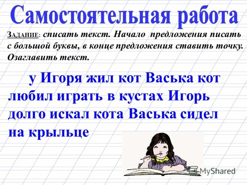 заглавная буква в предложении упражнения. предложения с заглавной б. предложение с большой буквы. схематическое изображение предложения. первое слово в предложении.