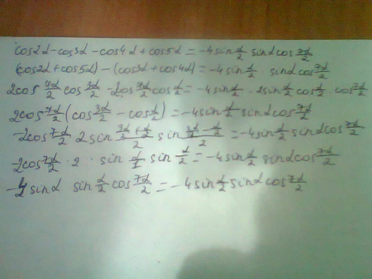 Cos2x 0 25. Докажите тождество cos2x-cos3x-cos4x+cos5x. Cosx cos5x cos3x cos7x. Cos2x-cos3x-cos4x+cos5x 4sinx/2cos7x/2sinx. Cos5x-cos7x+sinx=0.
