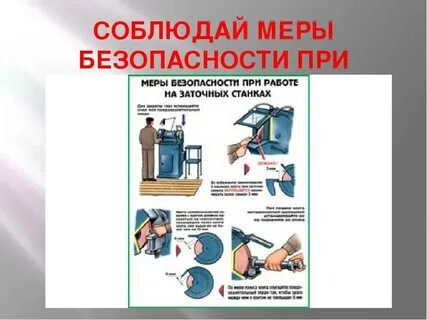 Инструкция как правильно работать