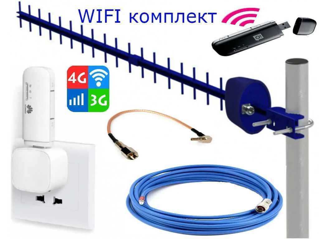 Антенны сотовая связь интернет. Усилитель сотового 3g 4g сигнала. Усилитель 4g сигнала для дачи. Антенна для усиления сигнала 4g. Усилитель сотовой связи для дачи 3g 4g.