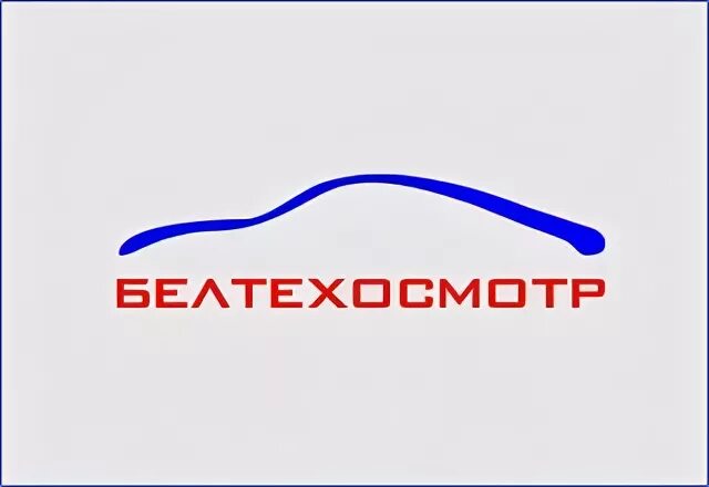 Гостехосмотр. Диагностические платформы. Сайт белтехосмотр минск. Сайт белтехосмотр минск. Диагностические платформы.