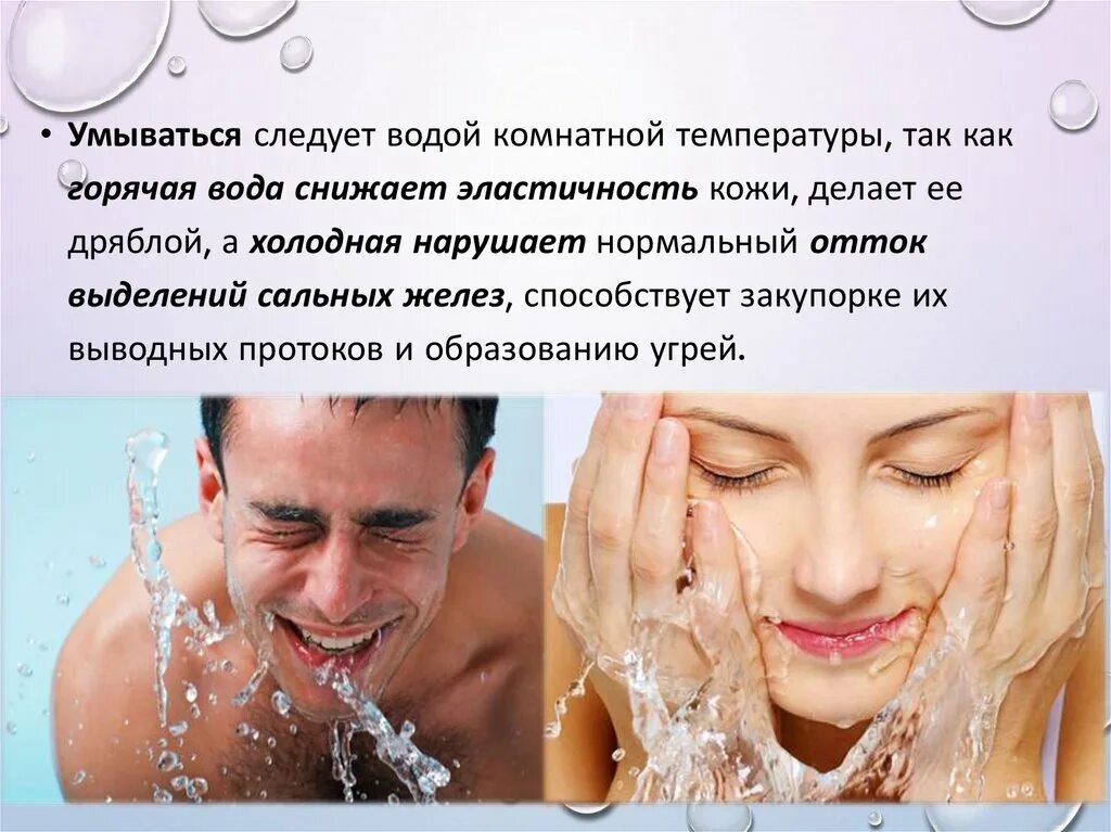 Ли водой после. Умываться холодной водой. Умывать лицо холодной водой. Умываться водой комнатной температуры. Умывание холодной или горячей водой.
