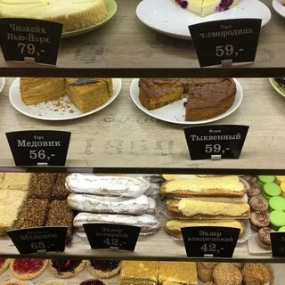 Булочная вольчека меню