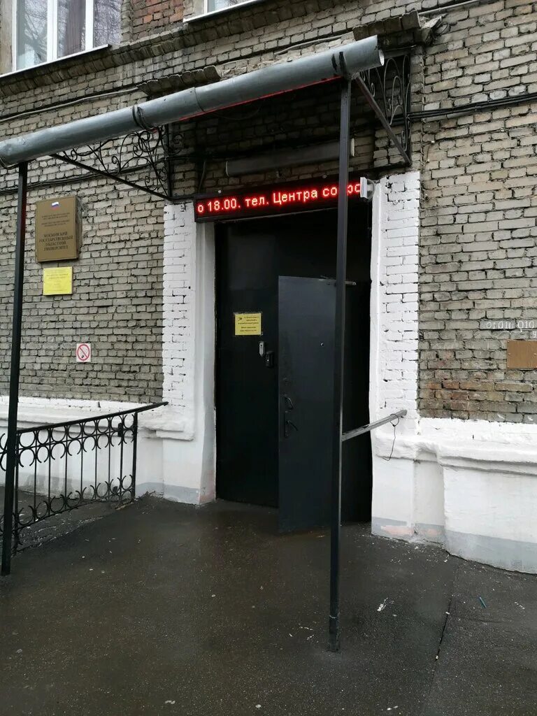 фридриха энгельса д 21. 18. улица фридриха энгельса 7. москва, ул. улица фридриха энгельса, 75с21.