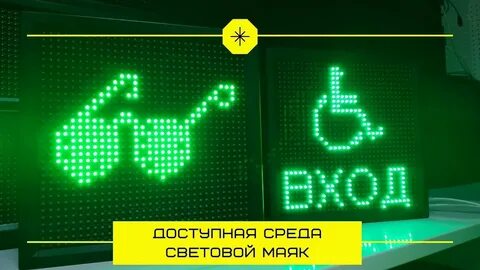 Световой маяк