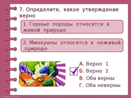 Кладовая уроков