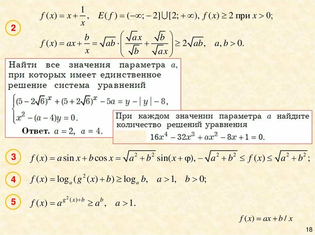 Задача с параметром ЕГЭ. Уравнения с параметром ЕГЭ профиль математика. Параметры ЕГЭ. Задача из ЕГЭ на параметры. По многим десяткам параметров егэ