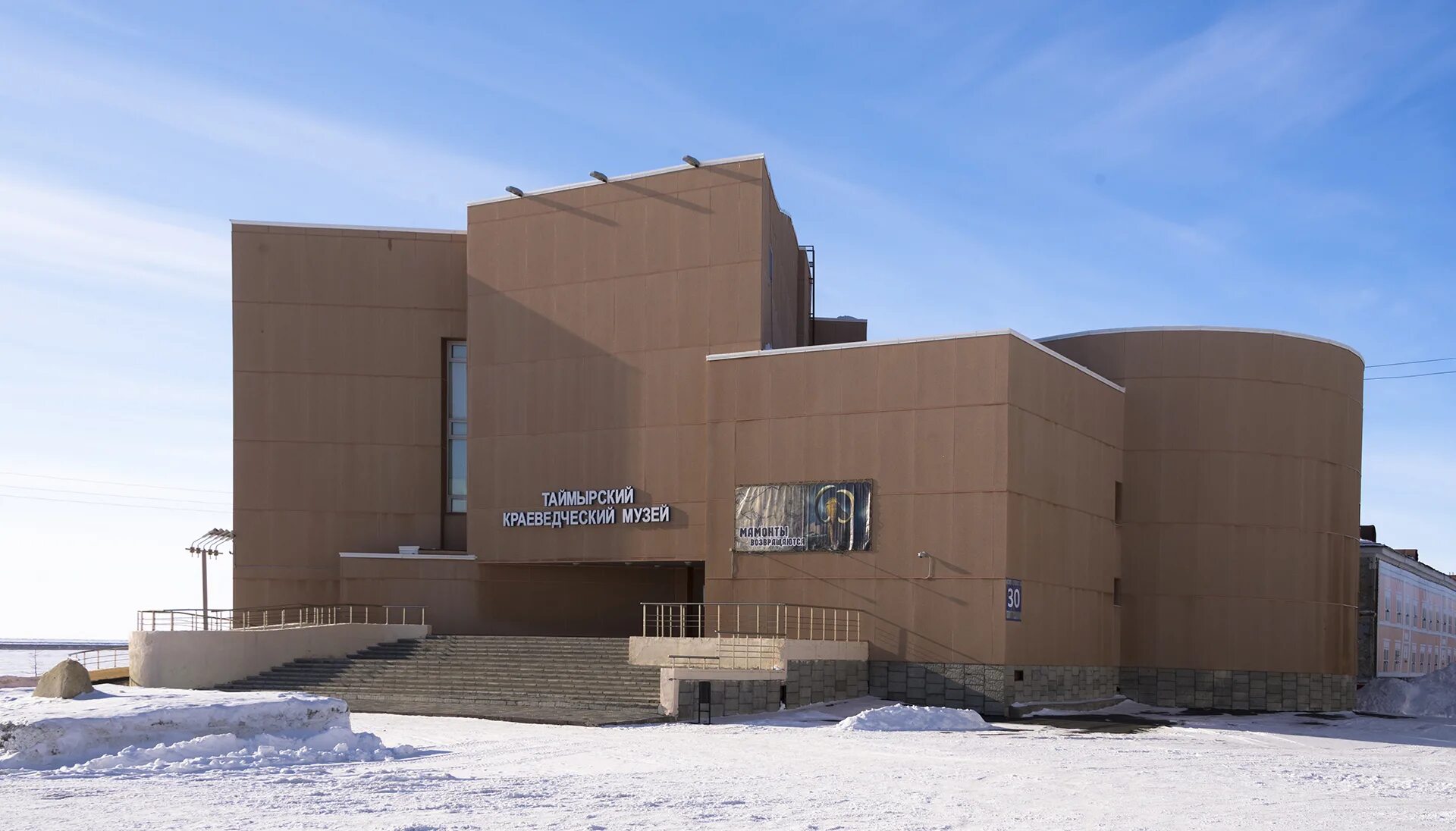Дудинка. Таймыр краеведческий музей. Дудинский краеведческий музей. Город дудинка красноярский край дом культуры. Таймырский краеведческий музей логотип.
