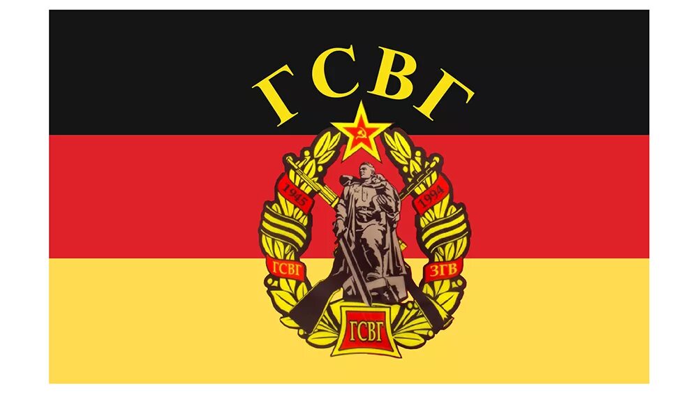 Знамена группа. Флаг группа советских войск в германии. флаг згв. флаг гдр гсвг. герб группа советских войск в германии.