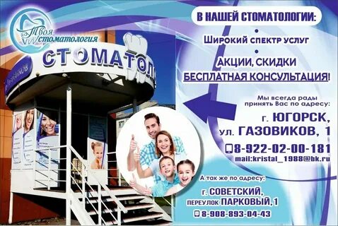 Запись югорск