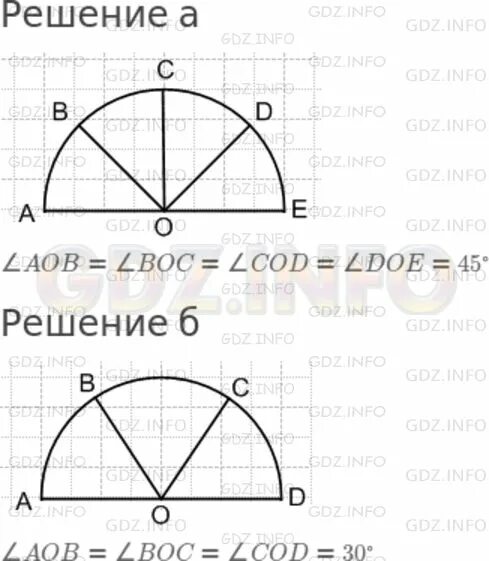 Математика 6 класс дорофеев 72. Разделить полуокружность на три равные части. Как разделить полукруг на 3 равные части. Полукруг в математике. Полукруг разделенный.