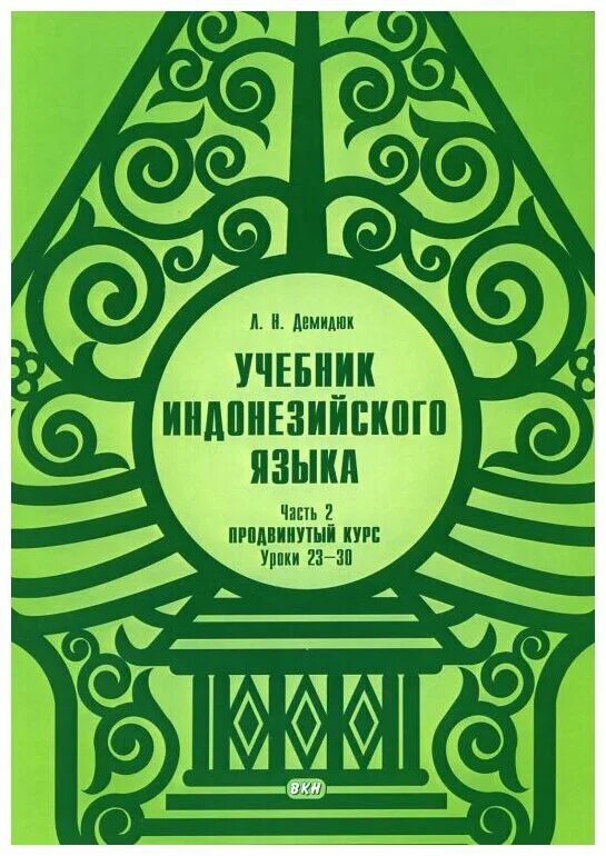 Коми язык. Латынь учебник. Языкознание учебник. Сайт учебник языки. Учебник английского для вузов.