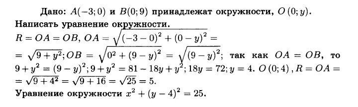 Геометрия 9 класс атанасян номер 681. Геометрия 9 класс Атанасян номер 971. Геометрия 971 9 класс. Геометрия девятый класс Автор Атанасян номер 971.