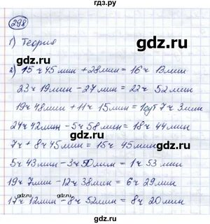 Математика 6 класс упражнение 295