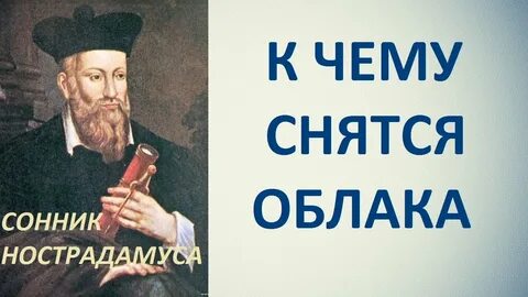 К чему снится дым без