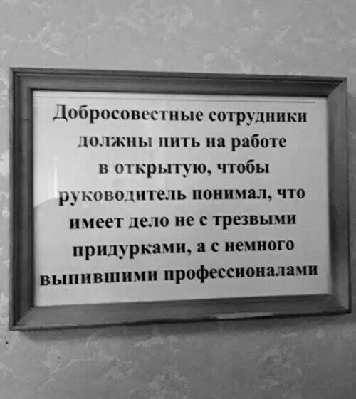 Много не пей завтра на работу. Сонный человек с кофе. Выпивать перед работой. С днем четырехчасового сна мем. Человек с бутылкой.