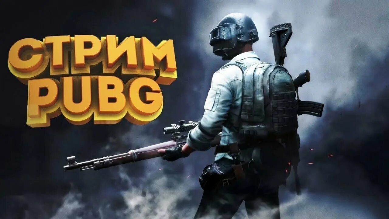 Превью мобайл. PUBG стрим. Стрим по ПУБГ Лайт. PUBG mobile стрим. Превью для стрима.