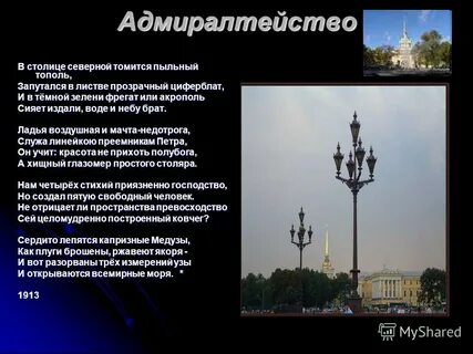 Какую северную столицу