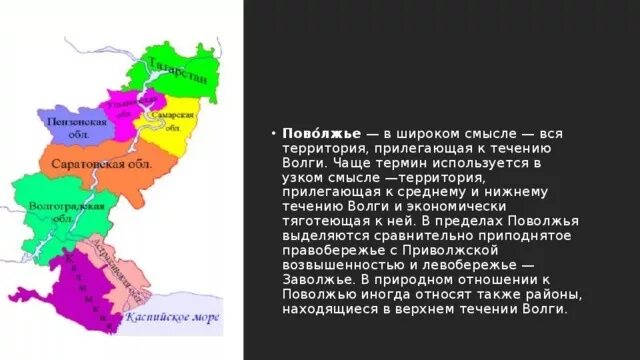 Территория Поволжья в 17 веке. Народы Поволжья на карте России. Народы Поволжья 17 век территория. Народы Поволжья в 17 веке карта. Климатические условия поволжья