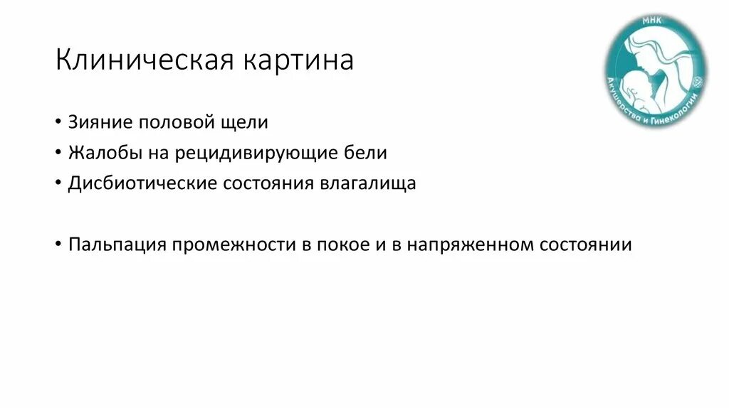 половая щель девочки