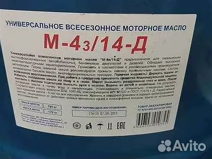 Масло 14 д. Масло моторное Лукойл м4з.14д. Масло моторное м-4з/14д ту 0253-006-08151164-2002. Масло м4з/14д Роснефть артикул.