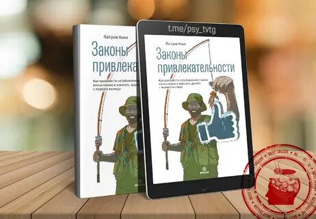 Искусство самопознания патрик
