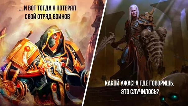 Некромант я катастрофа 90. Некромант это хиллер который никогда не сдаётся. мемы про паладинов.