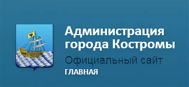 телефоны г кострома