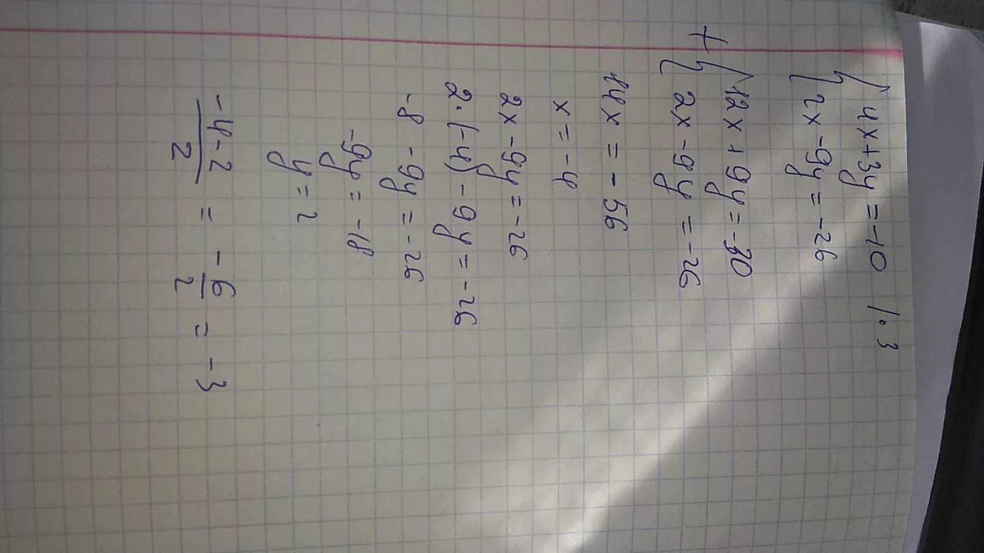 Решите систему уравнений 4x+y 10 x+3y -3. Решите систему уравнений 3x-y=10 x2+y=10. Решите уравнение 9y-3y 666 3x+5x 1632. Уравнение 9y-3y 666. 3x 3y 9 0