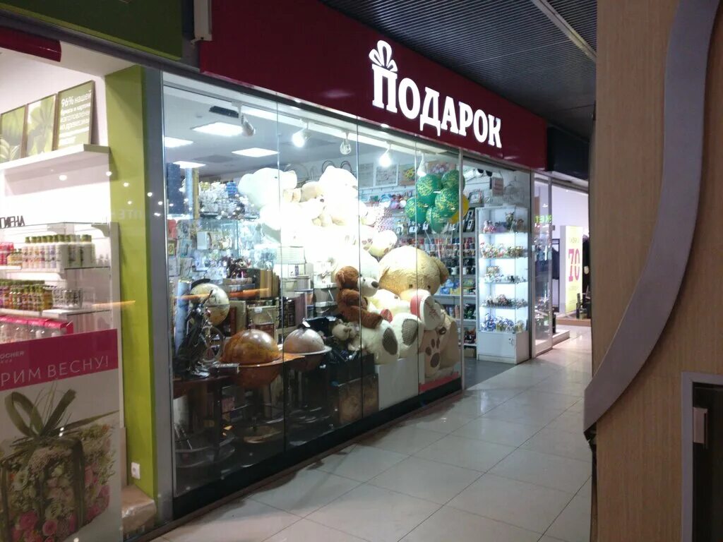сувениры нефтекамск магазин. сувенир "вывеска магазина". магазин сувениров в уфе. магазин подарков уфа. названия подарочных магазинов.