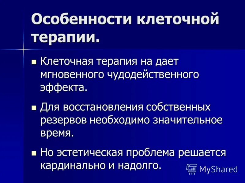 Car-т клеточная терапия. клеточное лечение. терапия стволовыми клетками. клеточное лечение. клеточная терапия.