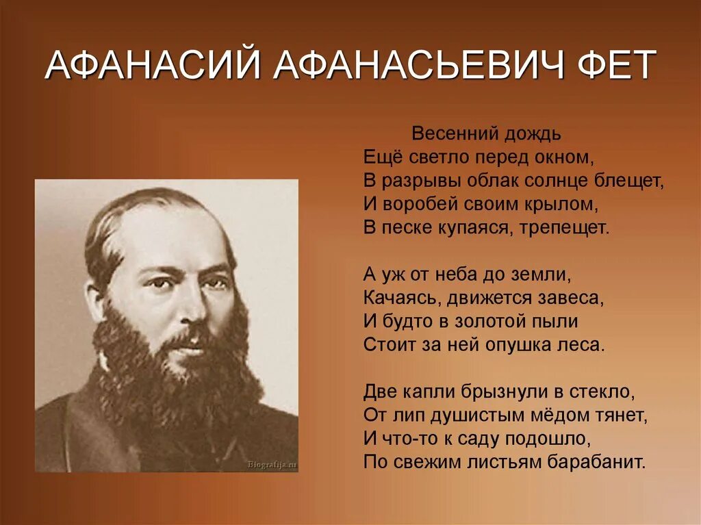 Поэты 19 20 веков о природе