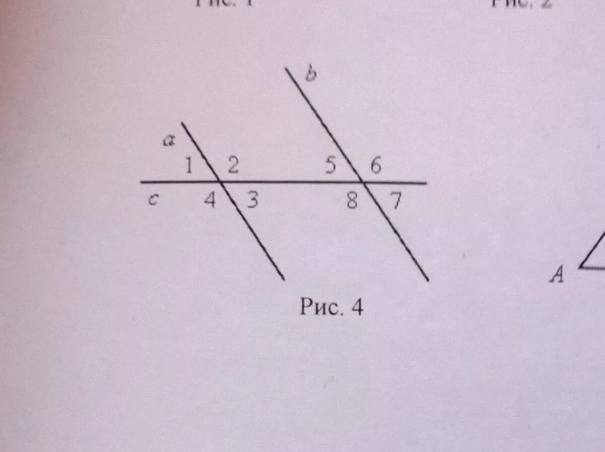 Прямые а и б. A параллельно b. На рисунке прямые а и б. Параллельные прямые а и б.