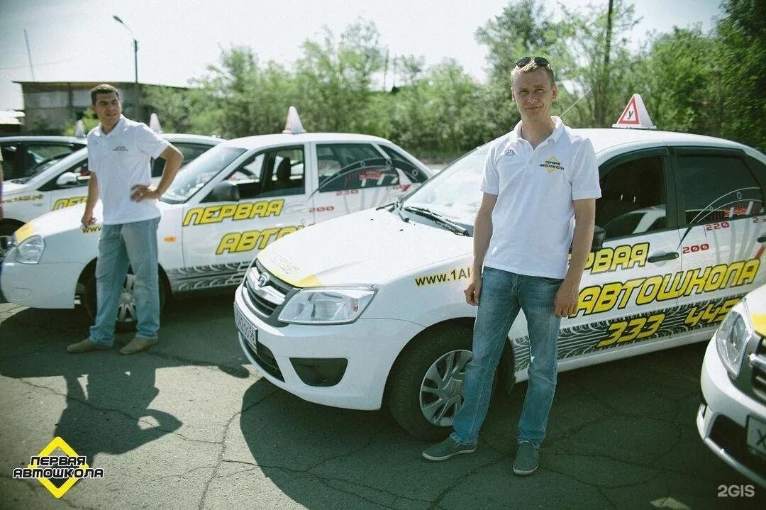 Первая автошкола. Автошкола Орск. Первая автошкола Орск. Первая автошкола Орск инструктора.