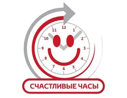 Счастливые часы не наблюдают что значит