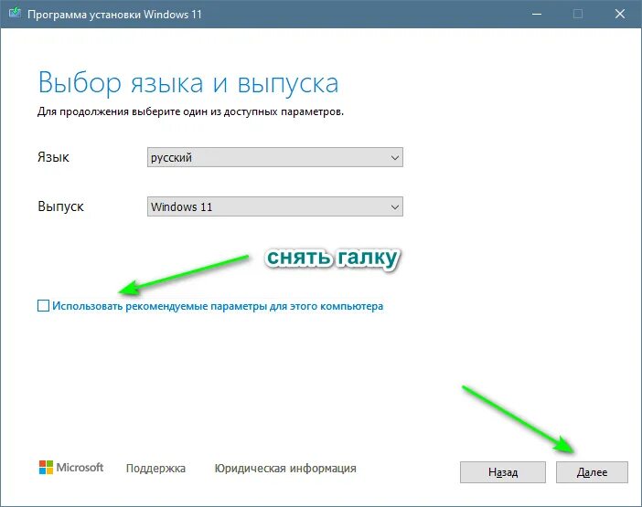 Активатор виндовс 11. Активация виндовс 11. Universal Media Creation Tool Windows 11. Weblifeplus активатор Windows 11. Активация без активатора