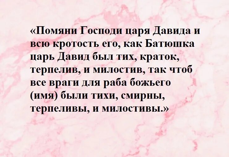 Видео молитвы от злых. Молитва от злых людей. короткая молитва от злых людей. молитва от злых людей сильная быстрая. короткая молитва от злых людей на работе сильная.