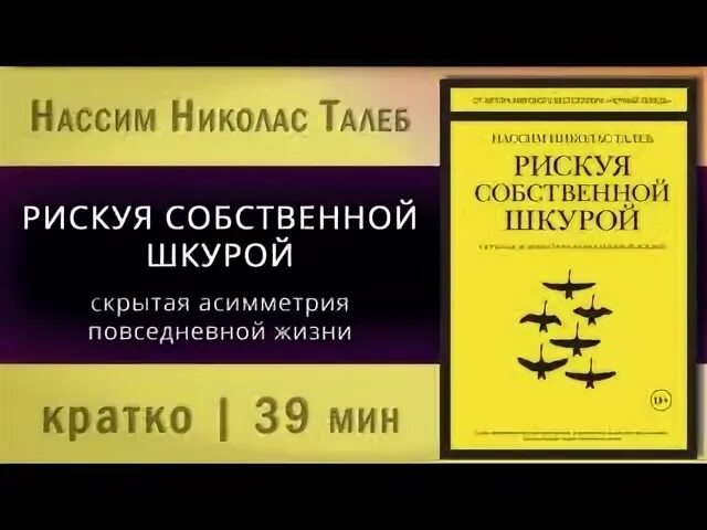 Шкурка аудиокнига