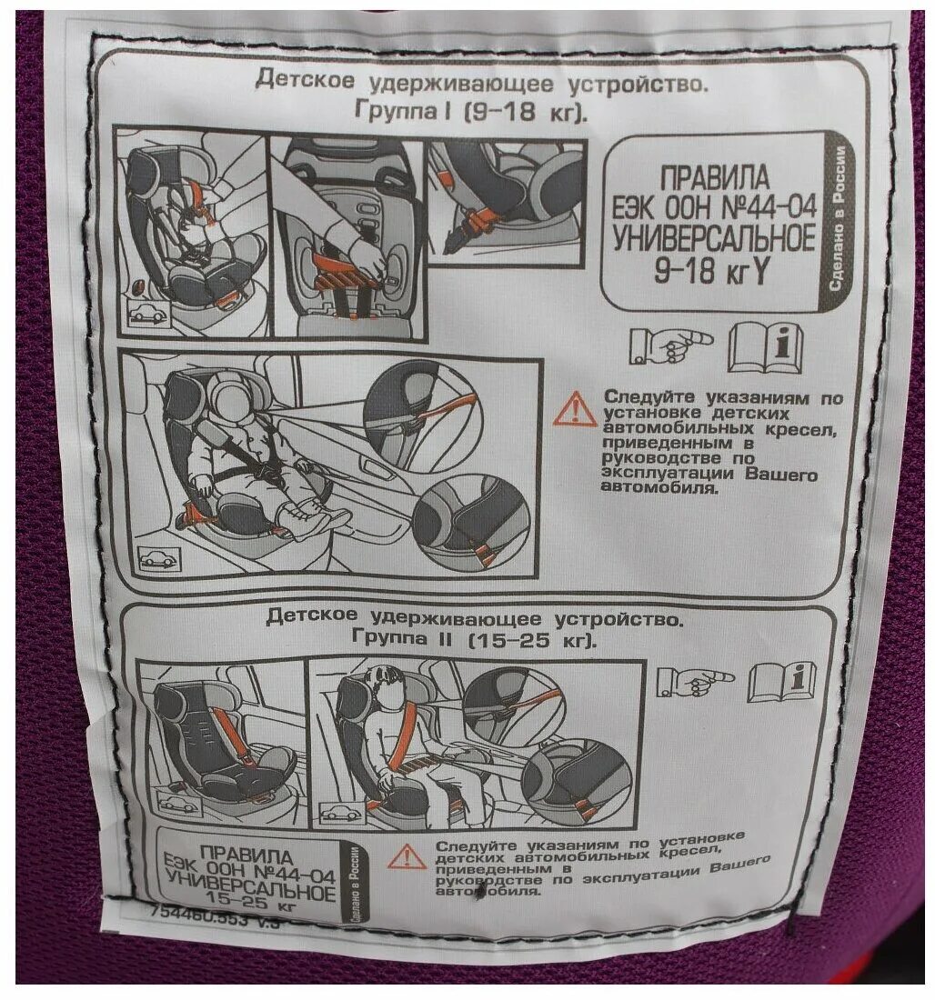 Установка автокресла leader kids. Детское автокресло leader Kids инструкция. Автокресло leader Kids флейт серое. Автокресло Marsel инструкция. Leader Kids автокресло как установить.