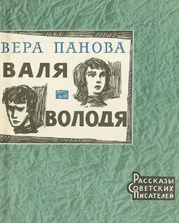 Сережа повесть
