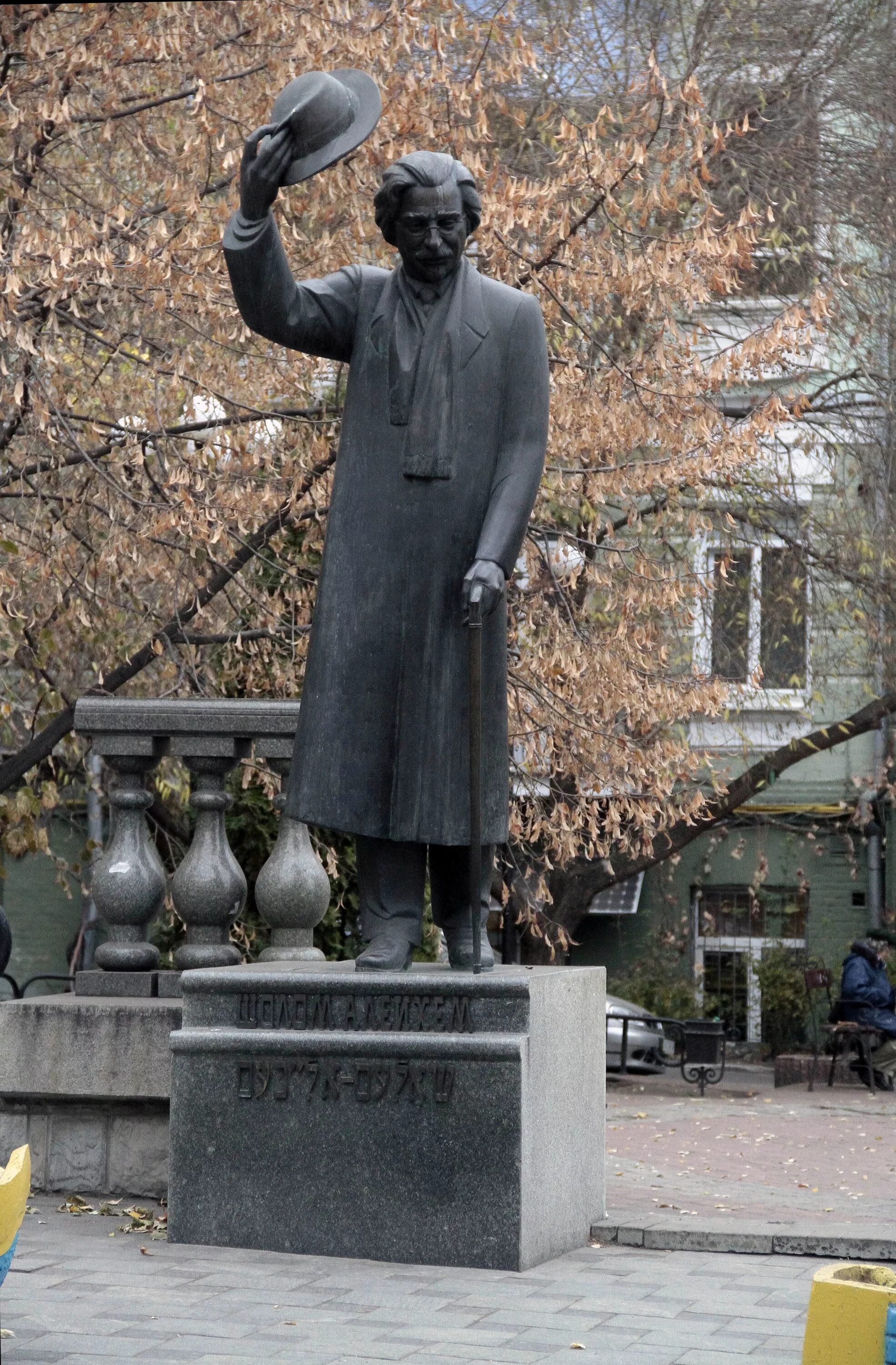 Шолом 2025. Памятник шолом алейхему в киеве. шолом алейхем памятник. шолом алейхем памятник в москве. еврейский писатель шолом алейхем.