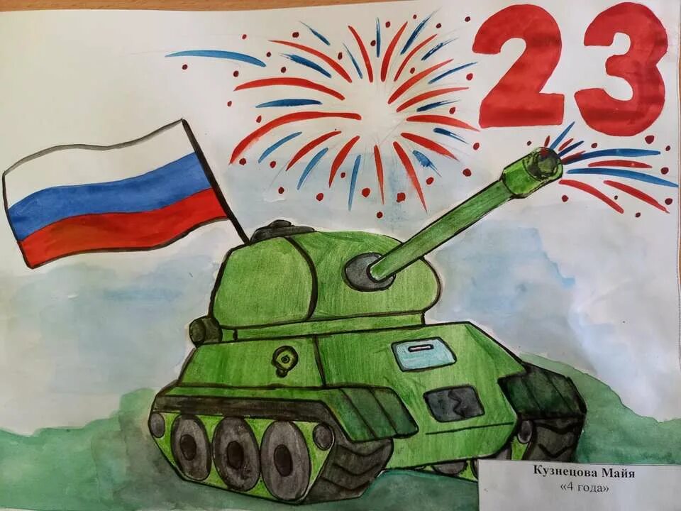 Рисунок на 23 февраля на конкурс. Защитник отечества рисунок карандашом. Плакат на 23 февраля на конкурс. Рисунок на 23 февраля 6 класс. Рисунок на 23 февраля на конкурс.