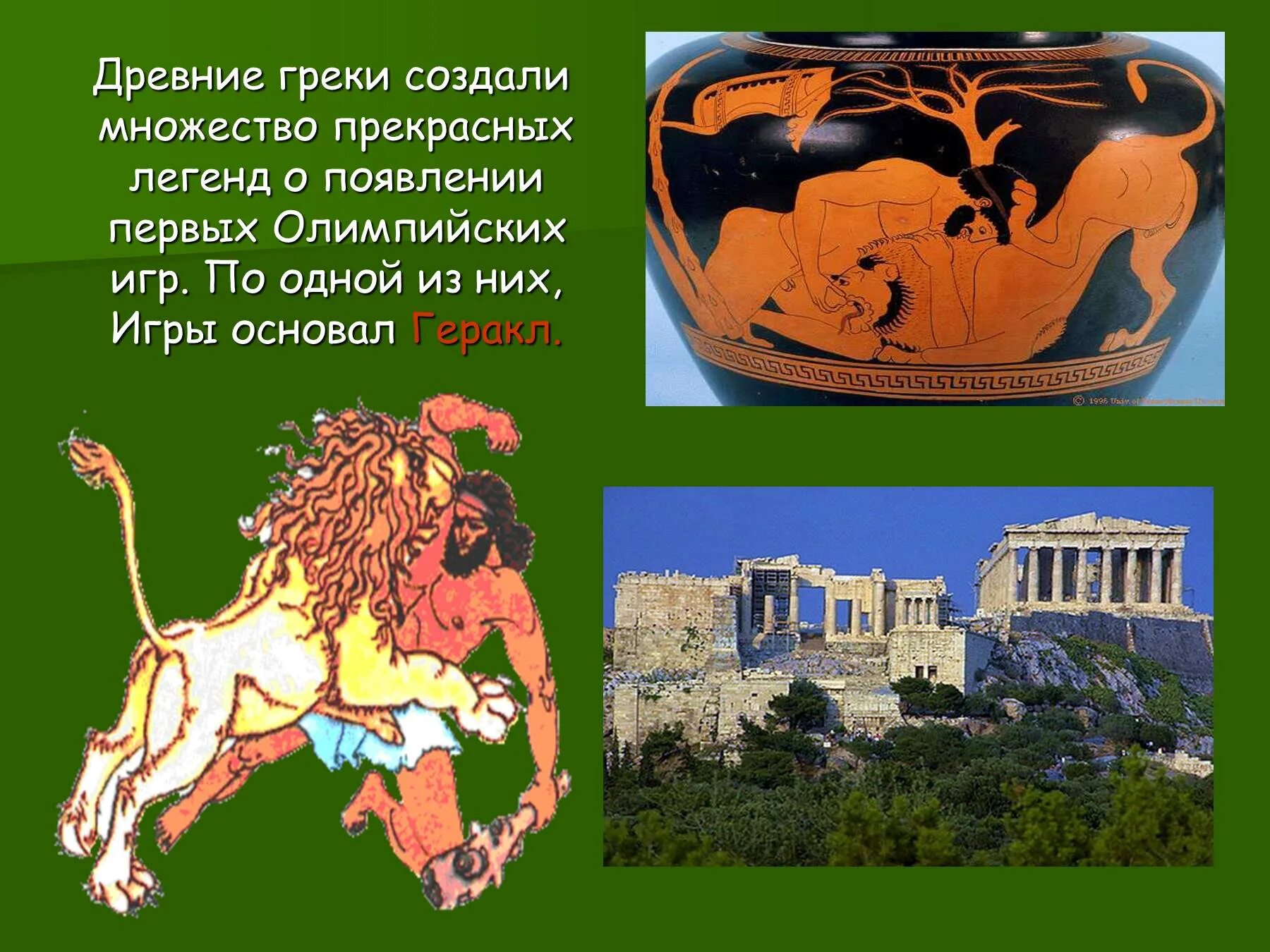 Проект по истории 5 класс древняя греция
