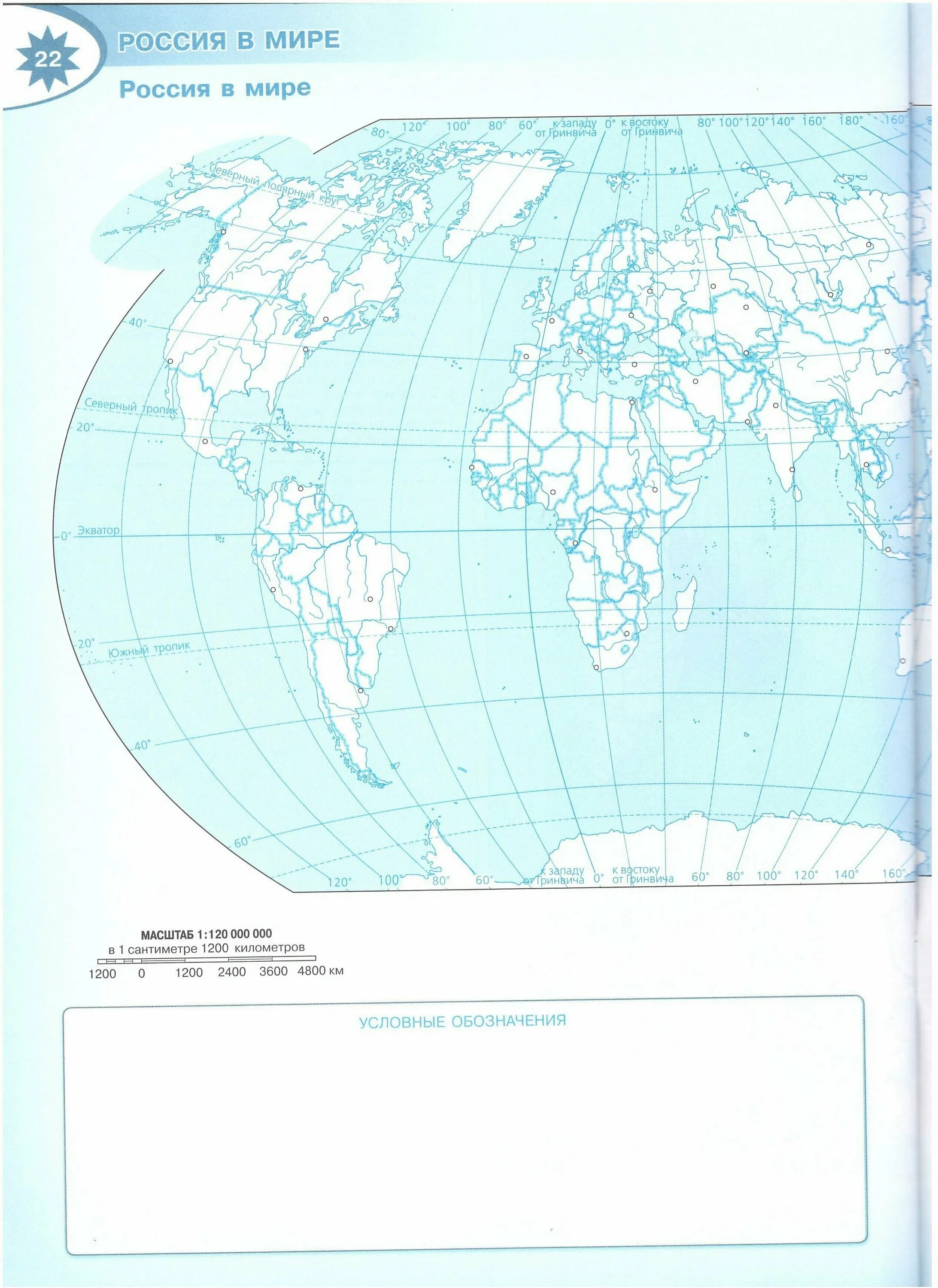 в. география контурные карты полярная звезда 6 класс. умк по географии полярная звезда. атлас по географии 5-6кл. атлас по географии 5-6кл.