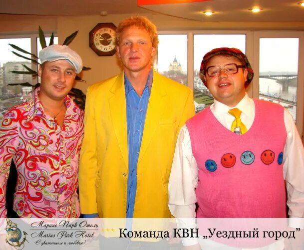 Участники уездного. Уездный город (команда квн). Команда квн уральские пельмени. Квнщики уральские уездный город. Уездный город квн участники.