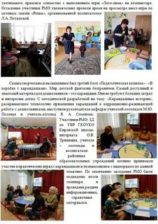 Сайт кировской школы интерната