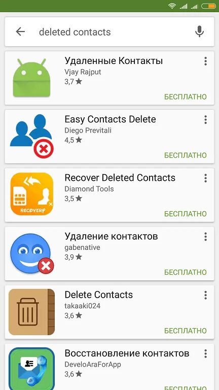 Можно восстановить удаленные номера на телефоне. Приложение в контакте. Восстановить удаленные контакты. Восстановление удаленных контактов. Как восстановить удаленный контакт.
